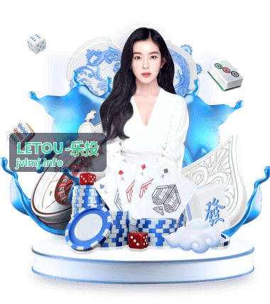 LETOU-乐投投资策略指南 风险与节奏管理